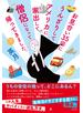 お見合い35回にうんざりしてアメリカに家出して僧侶になって帰ってきました。