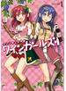 ワインガールズ １