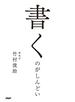 書くのがしんどい