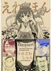 えれほん