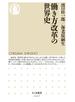 働き方改革の世界史