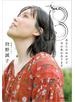 B　あなたのおかげで今の私があります