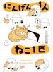 にんげん１人とねこ１匹
