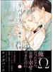 リバース【電子限定かきおろし漫画付】