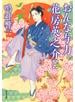おんな与力 花房英之介 ： 1