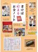 毎日が幸せになる「づんの家計簿」書けば貯まるお金ノート
