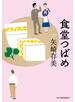食堂つばめ