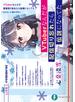 VTuberなんだが配信切り忘れたら伝説になってた