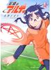 紅緋のアルティ 1