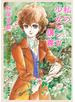 私の少女マンガ講義（新潮文庫）