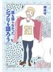 誰も語らなかったジブリを語ろう　増補版