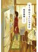 もう別れてもいいですか