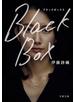 Black Box