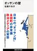 オッサンの壁