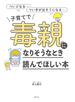 子育てで毒親になりそうなとき読んでほしい本