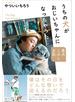 うちの犬がおじいちゃんになっちゃった 愛犬こぶし日記