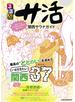 るるぶサ活　関西サウナガイド