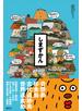 しまずかん