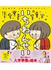 いちねんせいえほん
