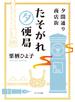 夕闇通り商店街　たそがれ夕便局