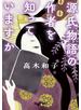 源氏物語の作者を知っていますか