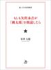 もしも矢沢永吉が『桃太郎』を朗読したら
