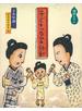 子どもつなひき騒動