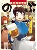 異世界居酒屋「のぶ」 しのぶと大将の古都ごはん 1巻