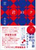 君のクイズ