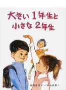 書店員おすすめ 小学生の女の子向けの本21選 Honto