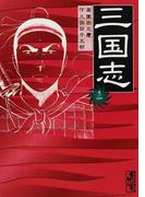 書店員おすすめ三国志漫画8選 Honto