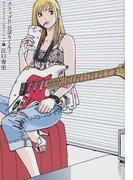 ストップ！！ひばりくん！ １ コンプリート・エディション