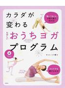 書店員おすすめ ヨガの本選 Honto