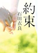 短編小説特集 Honto