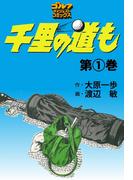 書店員おすすめゴルフ漫画10選 Honto