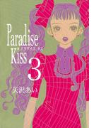 最高のキスシーン集めました特集