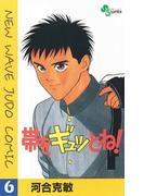 イッキ読み確定！完結済み少年サンデー漫画特集 第二弾