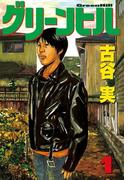 バイク 漫画特集 Honto