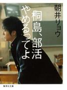 書店員おすすめ 高校生のうちに読みたい本選 Honto