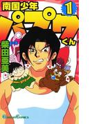 スクウェア・エニックス5月新刊発売特集(2)