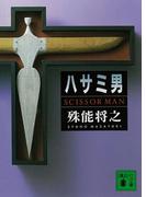 全品半額！5月のオールジャンル特選セール