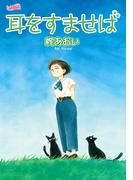 梅雨を吹っ飛ばせ！連載作品もメディア化作品も大量割引！