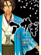 書店員おすすめ新撰組漫画14選 Honto