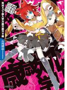 メロディ リリック アイドル マジックの電子書籍 Honto電子書籍ストア