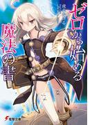 書店員おすすめ ファンタジーラノベ選 Honto 書店員おすすめ ファンタジーラノベ選 Honto