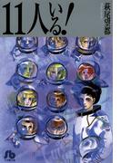 ベツコミ創刊55周年記念フェア第4弾 時代物＆ファンタジーセレクション