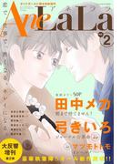 AneLaLa Vol.2