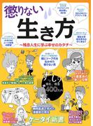 電子書籍で新年おめでとう！2025