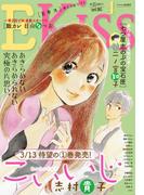 ＥＫｉｓｓ　2015年4月号 [2015年2月25日発売]