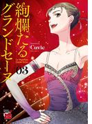 ヤングチャンピオン＆チャンピオンRED 男性向けコミック準新作フェア